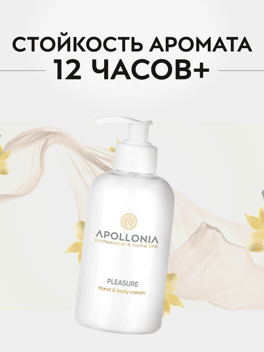 APOLLONIA Dush uchun xushbo‘y gel, 500 ml, Purity,Temptation, Pleasure Body wash
