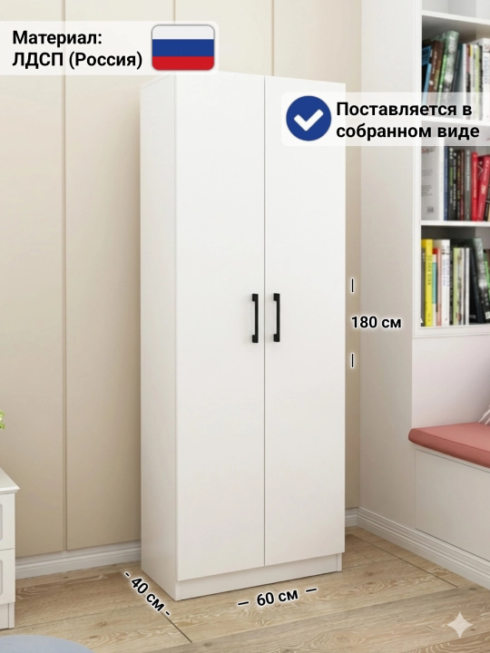 Шкаф для одежды Ш-60, в собранном виде, ЛДСП (Россия) - 