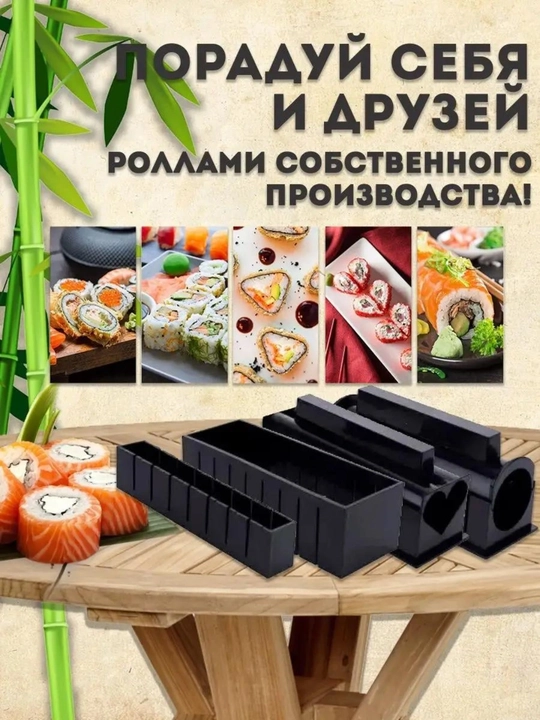 Sushi va rollarni tayyorlash uchun qolip