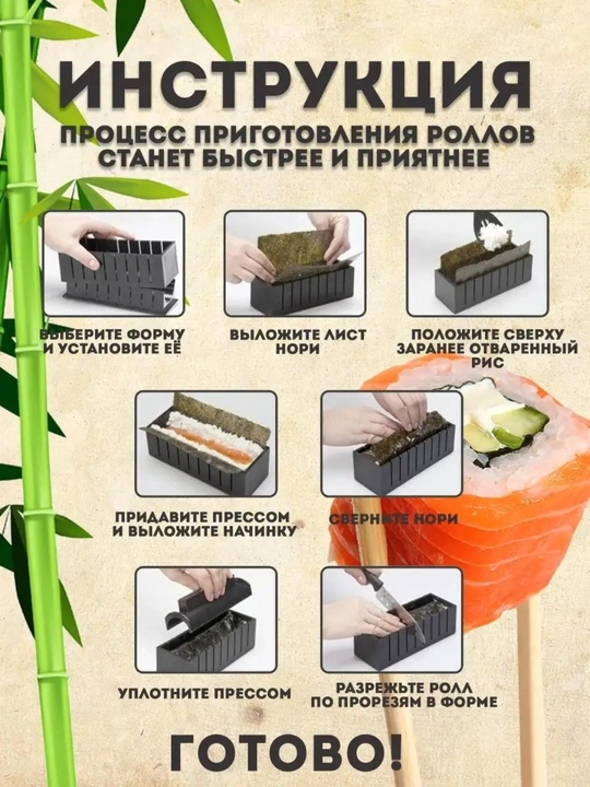 Sushi va rollarni tayyorlash uchun qolip