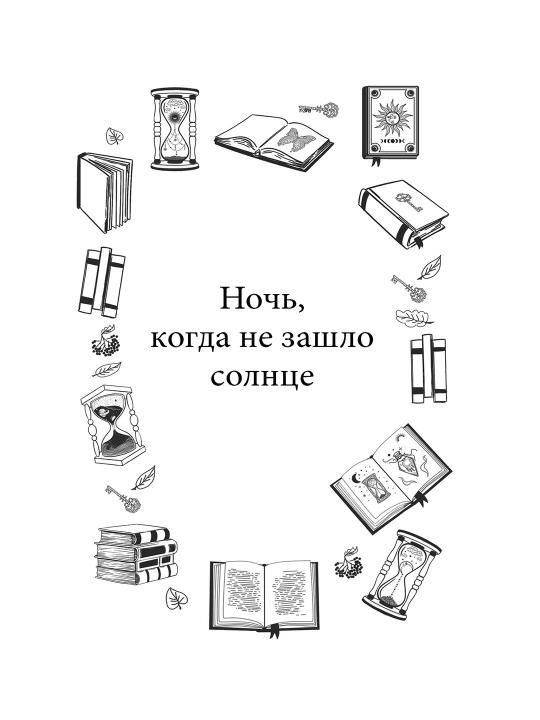 Knijniy magazin vospominaniy. Chto bi vi izmenili, yesli bi mogli vernutsya.. Son Yuchjon