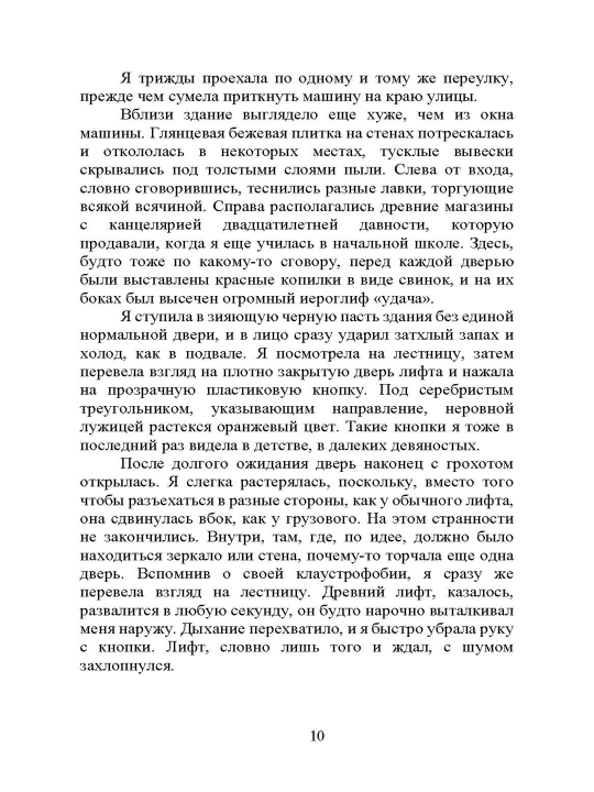 Knijniy magazin vospominaniy. Chto bi vi izmenili, yesli bi mogli vernutsya.. Son Yuchjon