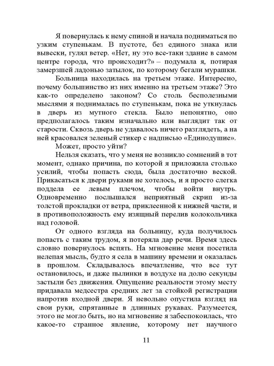 Knijniy magazin vospominaniy. Chto bi vi izmenili, yesli bi mogli vernutsya.. Son Yuchjon