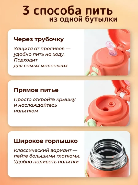 Детский термос, Зверополис, 2 способа питья, 500 мл, Эльза, Микки маус