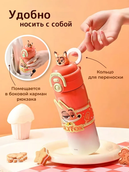Детский термос, Зверополис, 2 способа питья, 500 мл, Эльза, Микки маус