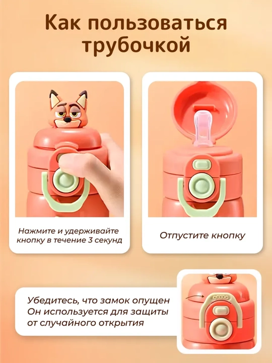 Детский термос, Зверополис, 2 способа питья, 500 мл, Эльза, Микки маус