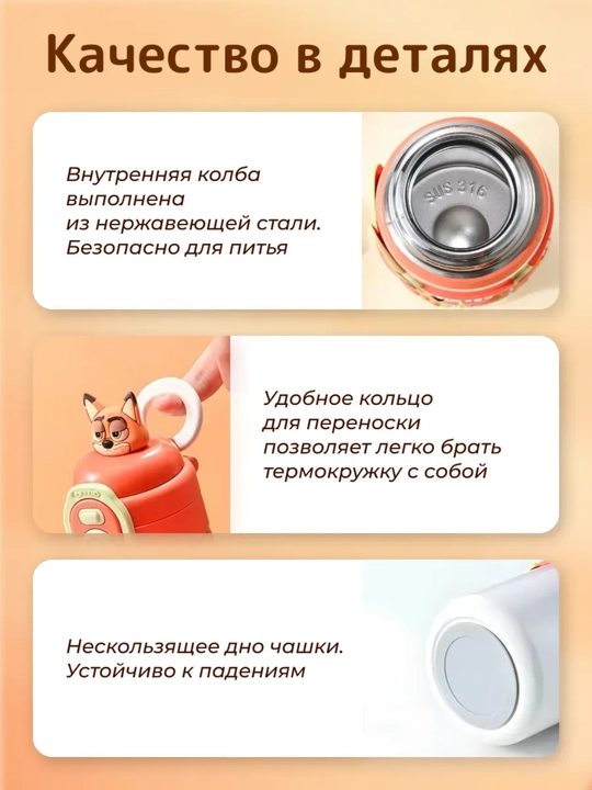 Детский термос, Зверополис, 2 способа питья, 500 мл, Эльза, Микки маус
