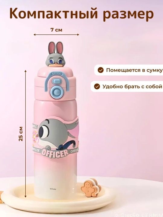 Детский термос, Зверополис, 2 способа питья, 500 мл, Эльза, Микки маус