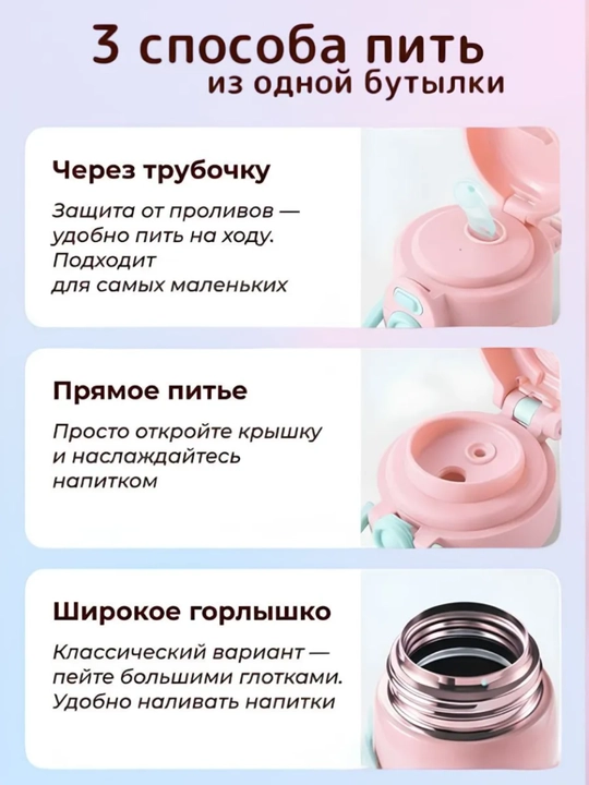 Детский термос, Зверополис, 2 способа питья, 500 мл, Эльза, Микки маус