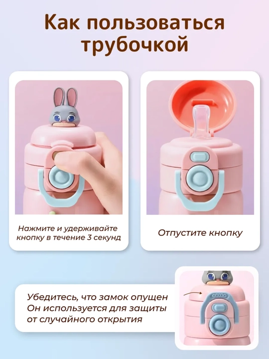 Детский термос, Зверополис, 2 способа питья, 500 мл, Эльза, Микки маус