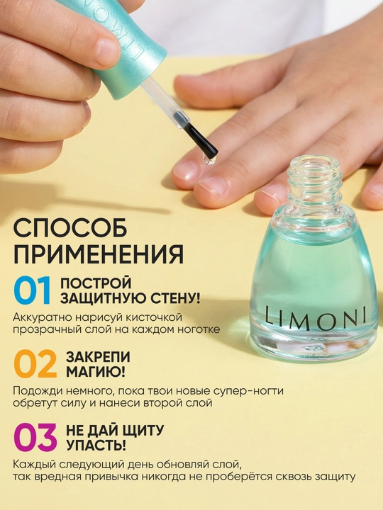 LIMONI Детский лак от привычки грызть ногти Nekusai`ka Bambini Викинг, Пират, Единорог