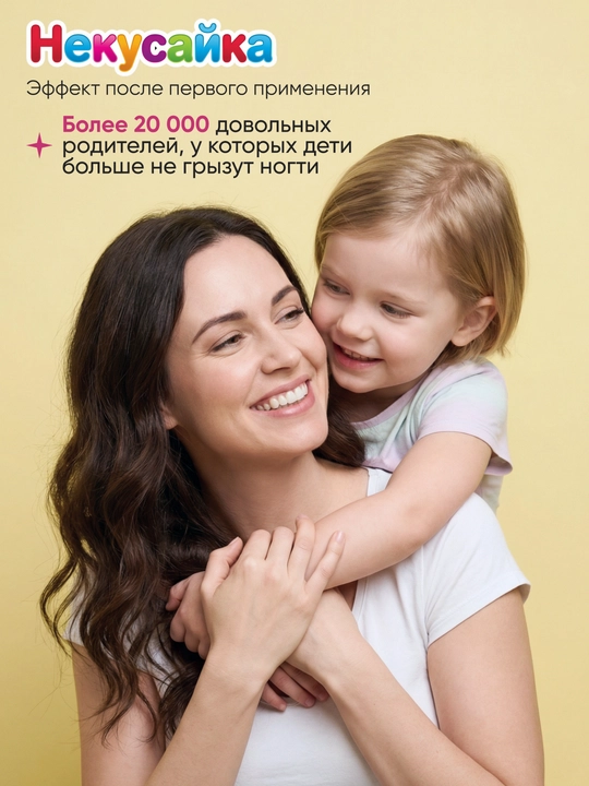 LIMONI Детский лак от привычки грызть ногти Nekusai`ka Bambini Викинг, Пират, Единорог