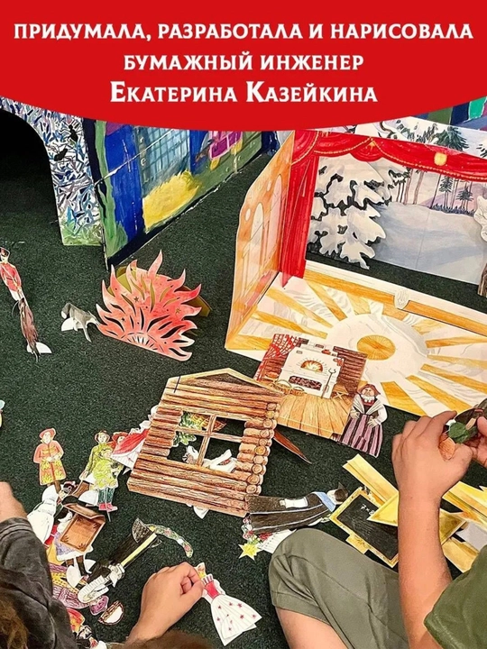 «12 месяцев», Самуил Маршак, 66 стр., интерактивная книга-театр, 243×311 мм, 2024