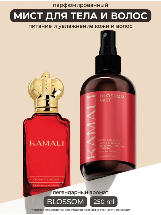 Body mist, tana uchun sprey, Kamali Matsukita mist, atir spreyi, ayollar uchun  - 
