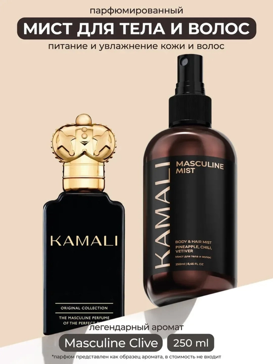 Body mist, tana uchun sprey, Kamali Matsukita mist, atir spreyi, ayollar uchun  - 