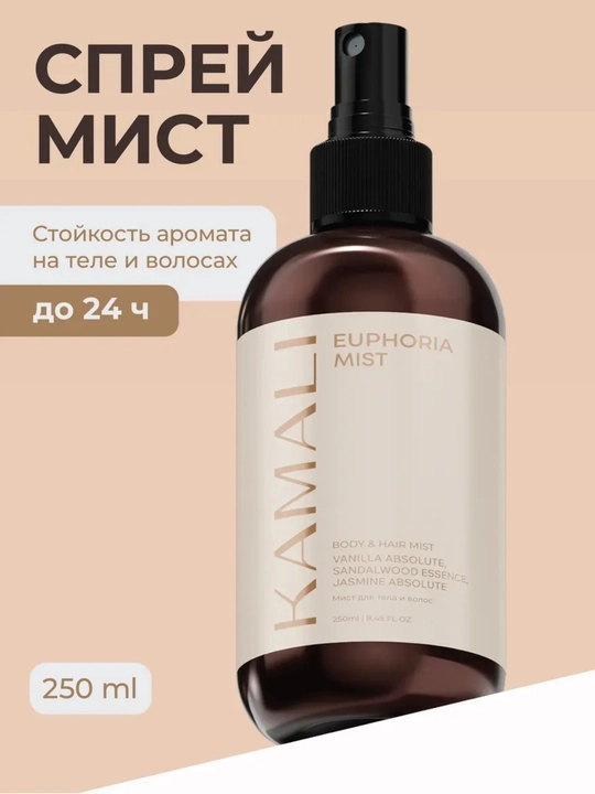 Body mist, tana uchun sprey, Kamali Matsukita mist, atir spreyi, ayollar uchun  - 