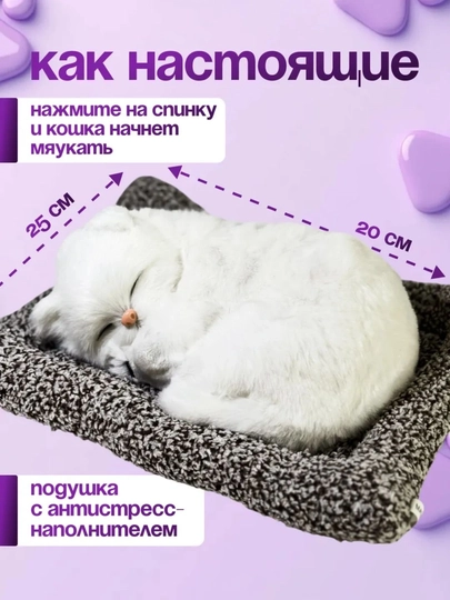 Сувенирная игрушка "Спящий котенок щенок", аксессуар для машины — MANSURH-KUCHUKCHA-БЕЛЫЙ