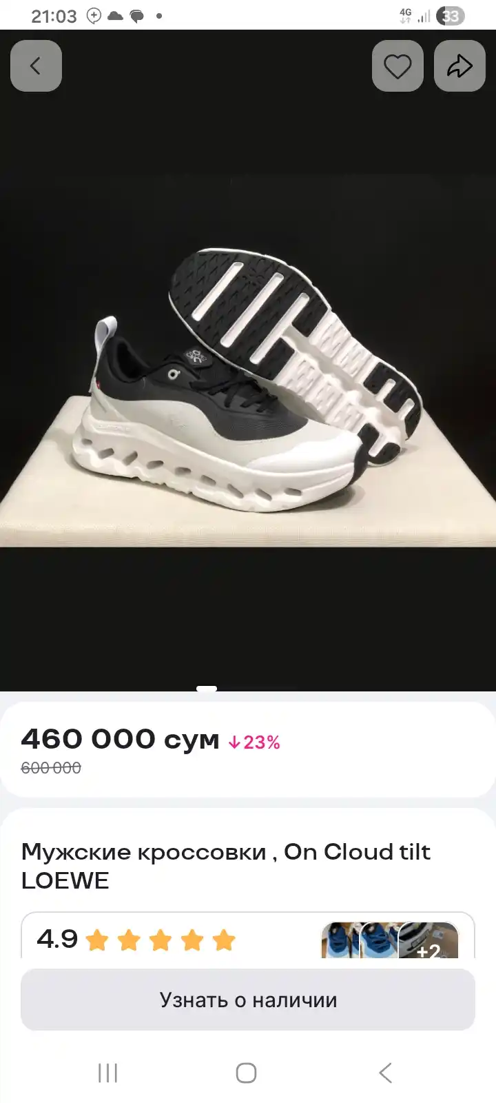 Erkaklar krossovkasi, On Cloud tilt LOEWE