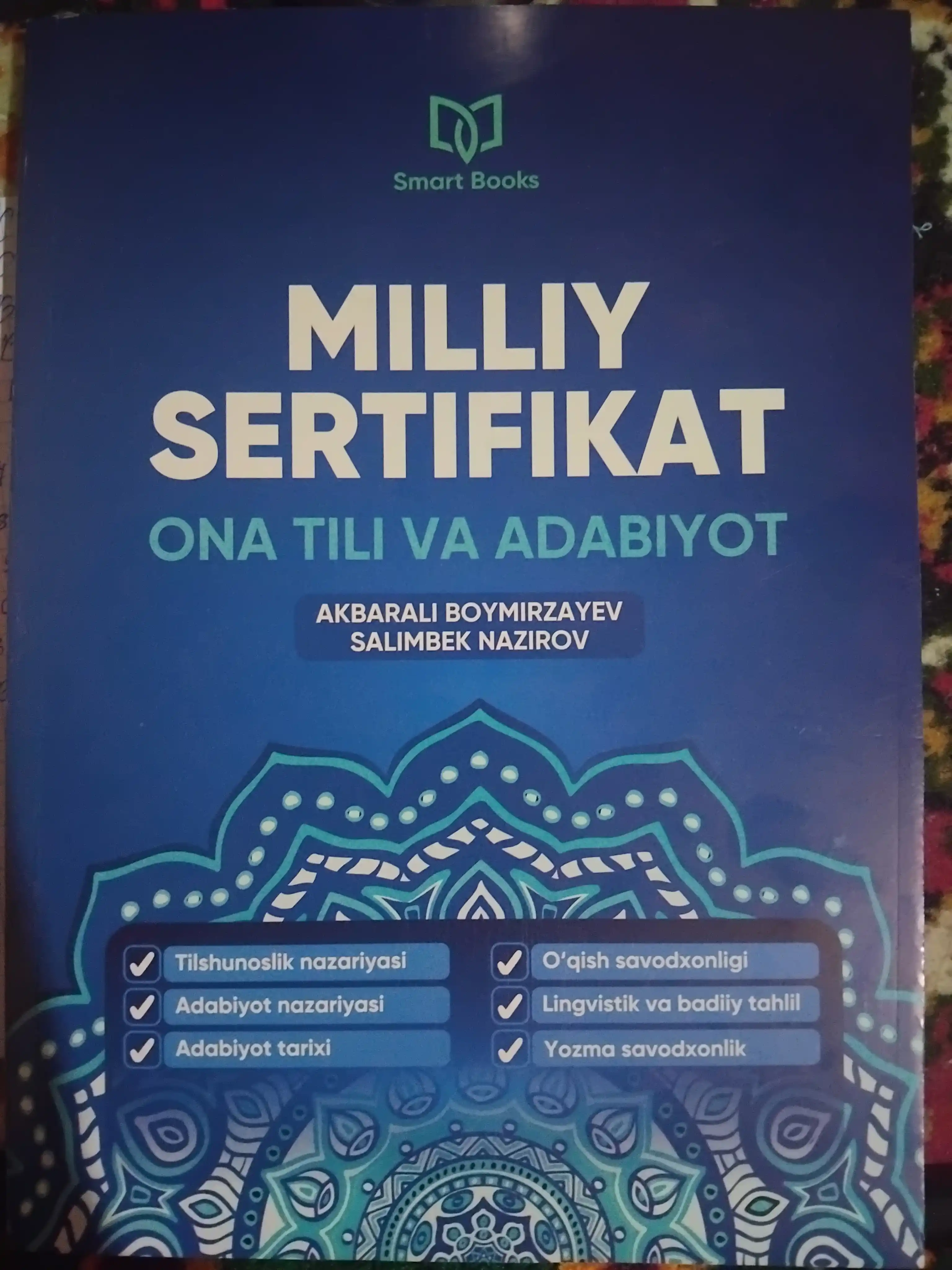 Миллий сертификат, она тили ва адабиёт