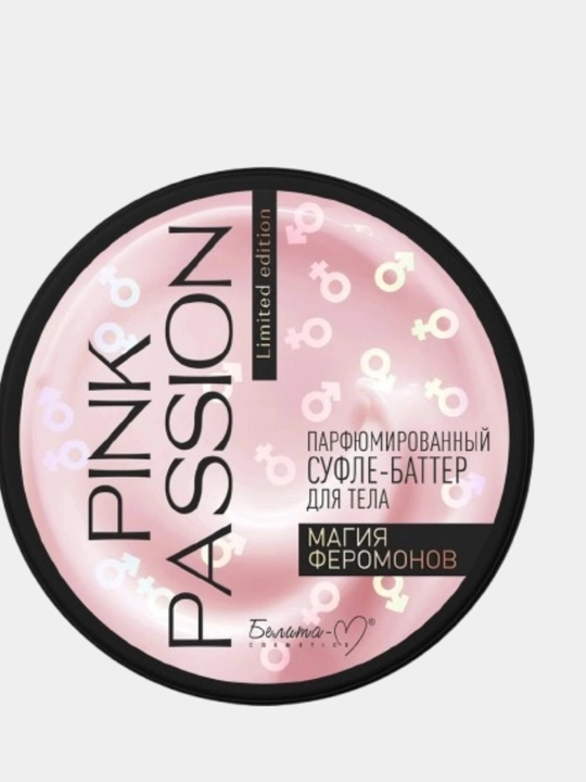Набор Belita Viteks "Pink Passion" для тела 
