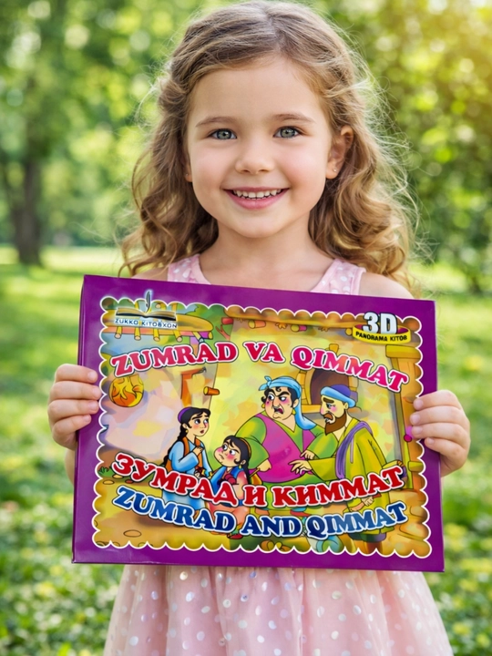 Зумрад и Киммат 3D книга для детей | детская сказка | яркая иллюстрированная - 