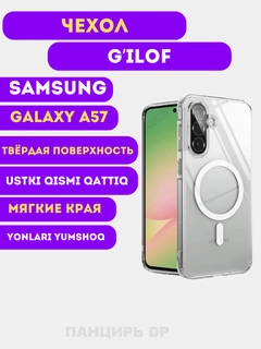 Прозрачный