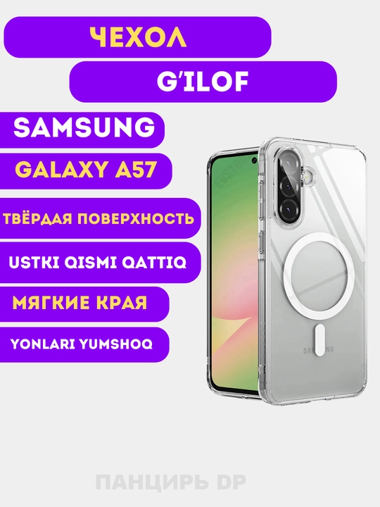 G'ilof Samsung Galaxy A57 uchun - 
