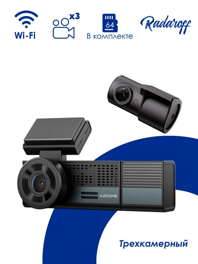 Azdome M500 4K+1K+1K трёхкамерный регистратор с Wi-Fi — RADAROF-AZDM500