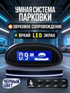 Черный