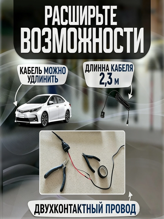 Парктроники на авто, датчики парковки на автомобиль с дисплеем, 4 датчика, чёрный,белый
