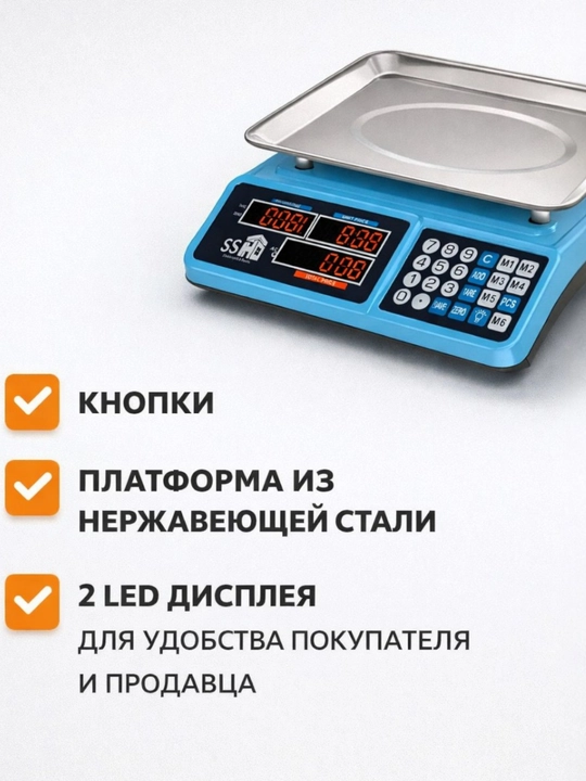 Elektron tarozi, 50 kg gacha, savdo uchun