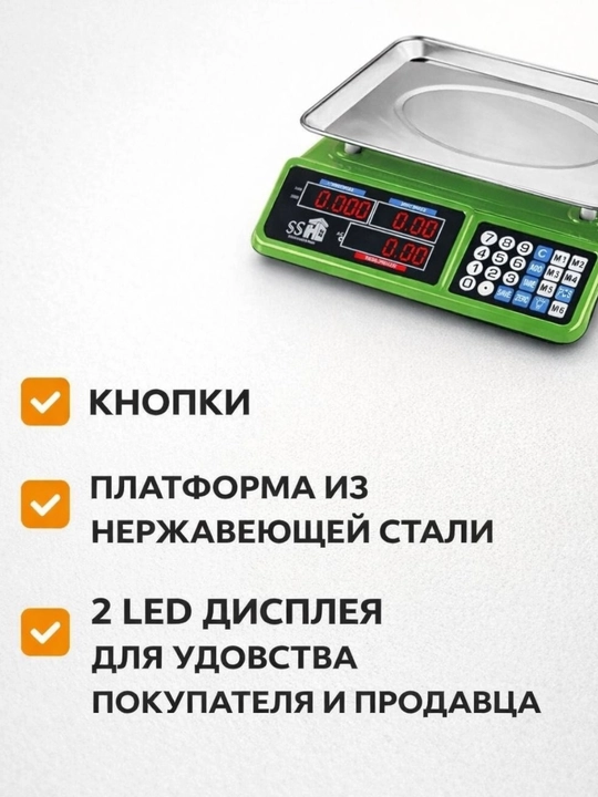 Elektron tarozi, 50 kg gacha, savdo uchun