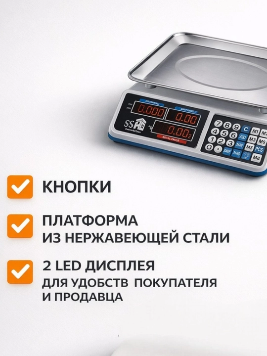 Elektron tarozi, 50 kg gacha, savdo uchun