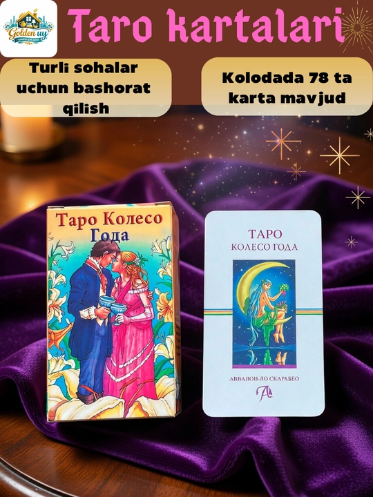 Карты Таро 12 видов колод, для гадания и предсказаний, 78 карт, русская инструкция - 