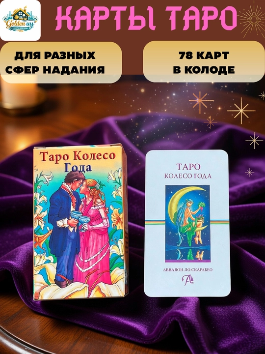 Карты Таро 12 видов колод, для гадания и предсказаний, 78 карт, русская инструкция