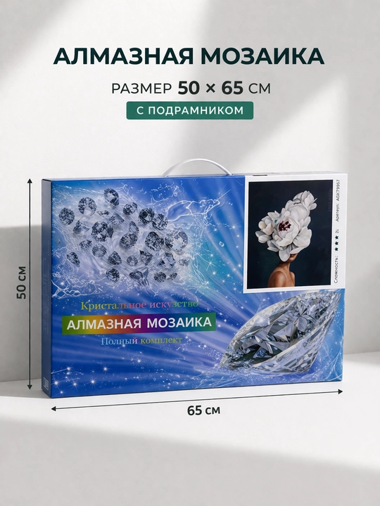 Алмазная мозаика "Девушка с цветами" 50×65 см с подрамником, полный набор - 