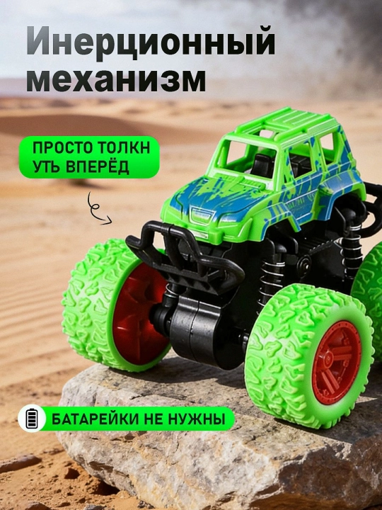 Машинка инерционная для детей, внедорожник, джип, игрушка для мальчиков