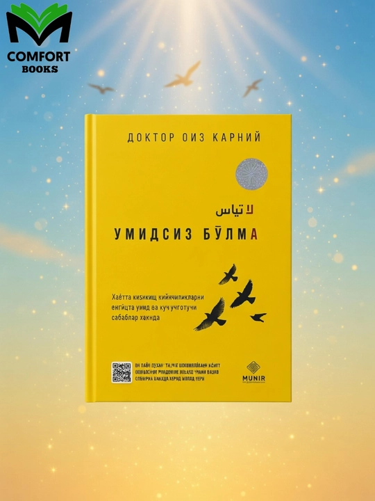 Umidsiz bo'lma - Doktor Oiz Qarniy - 