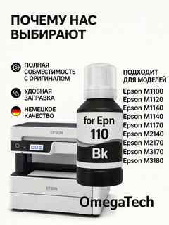 Черный