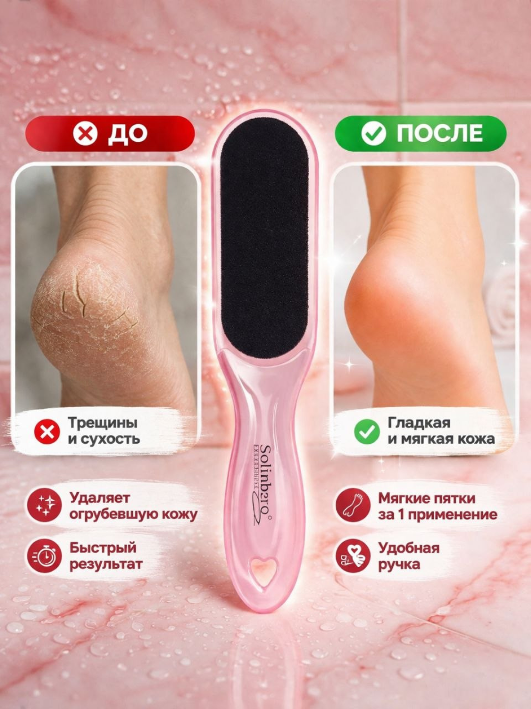 Пилка терка, пемза для пяток, ног, скребок для ног