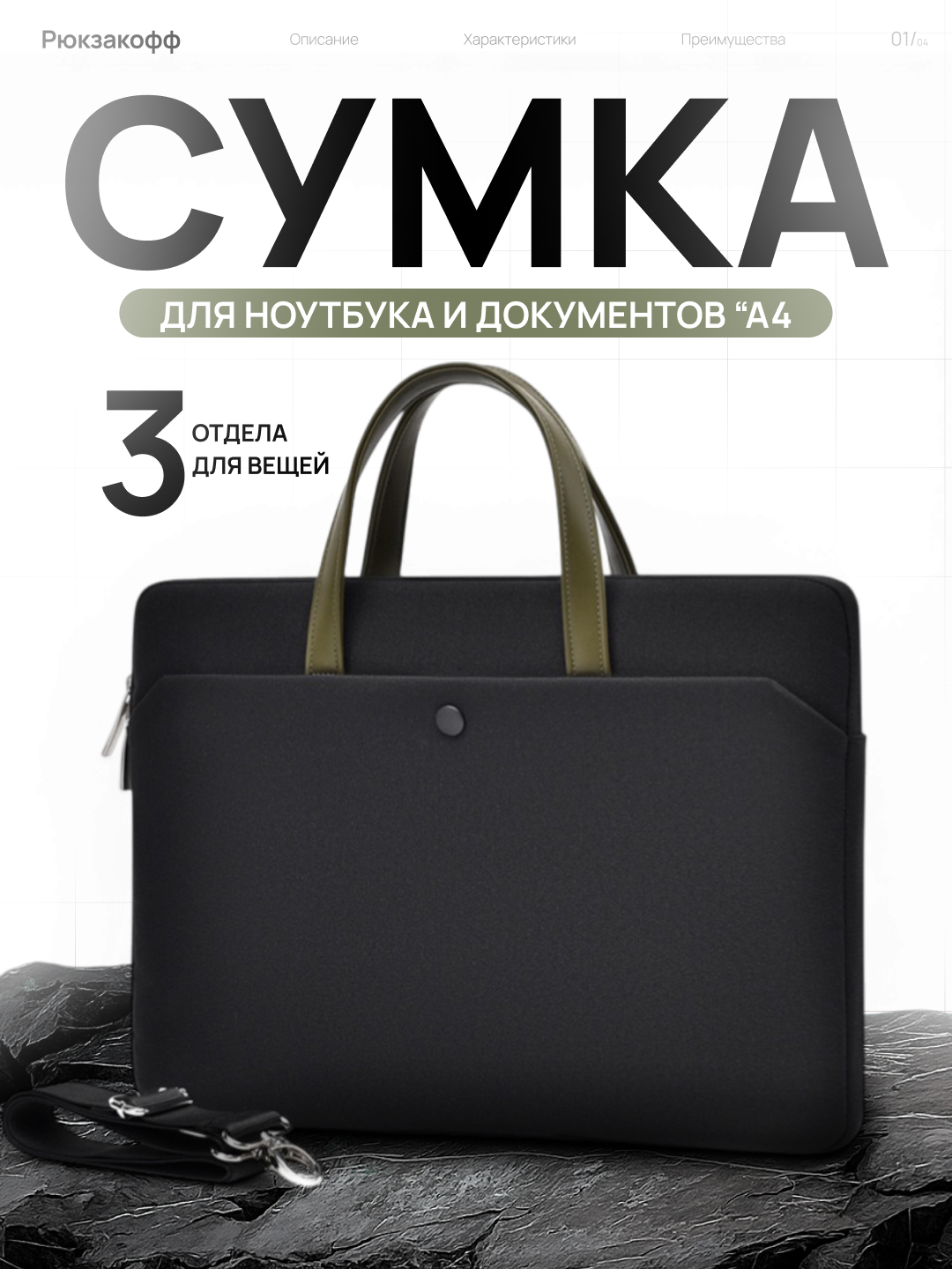 Минималистичная сумка-кейс для ноутбука,15.6
