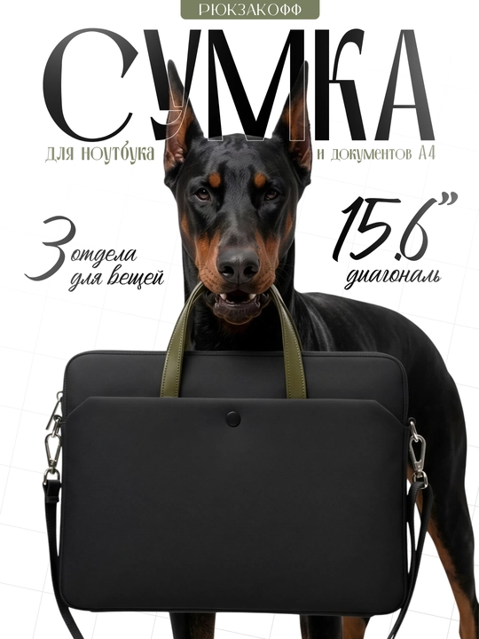 Noutbuk uchun minimalistik sumka-keys,15.6 - 