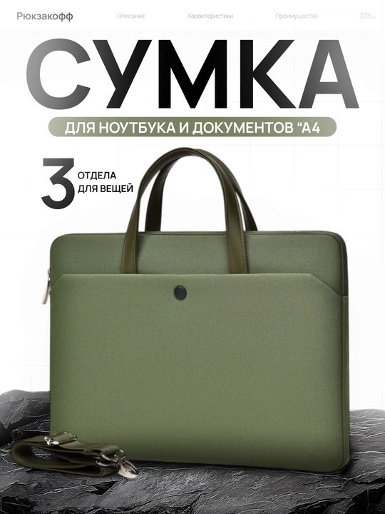 Минималистичная сумка-кейс для ноутбука,15.6