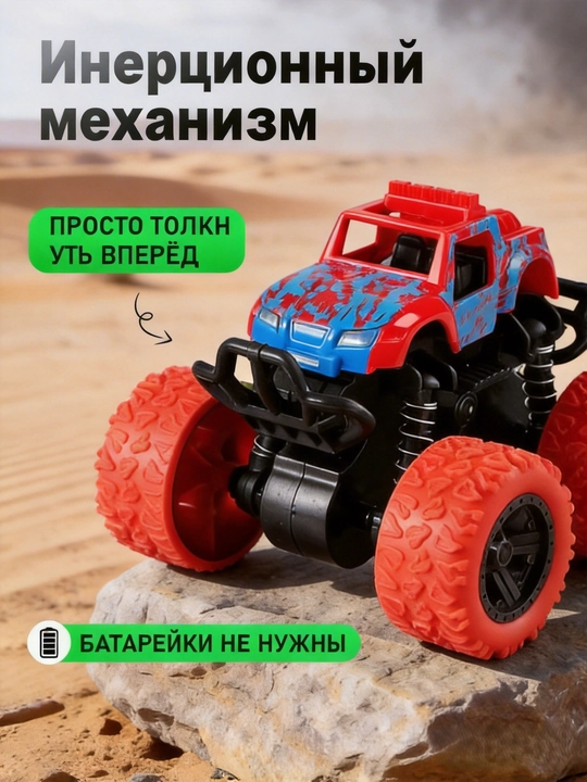Машинка инерционная для детей, внедорожник, джип, игрушка для мальчиков