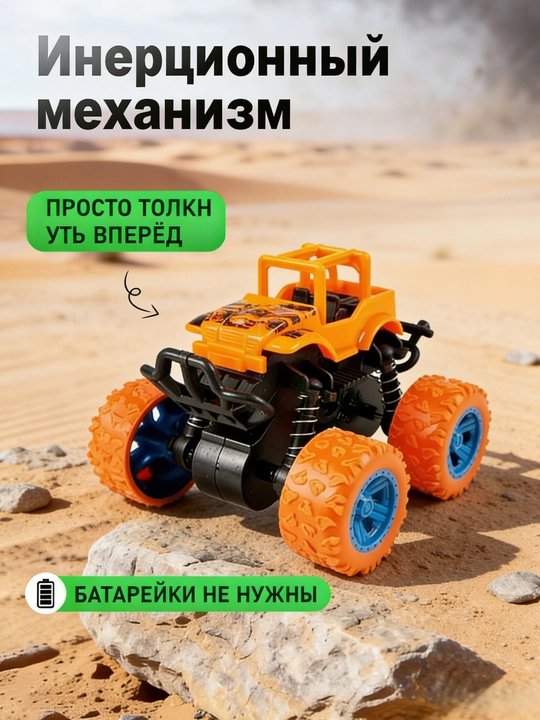 Машинка инерционная для детей, внедорожник, джип, игрушка для мальчиков
