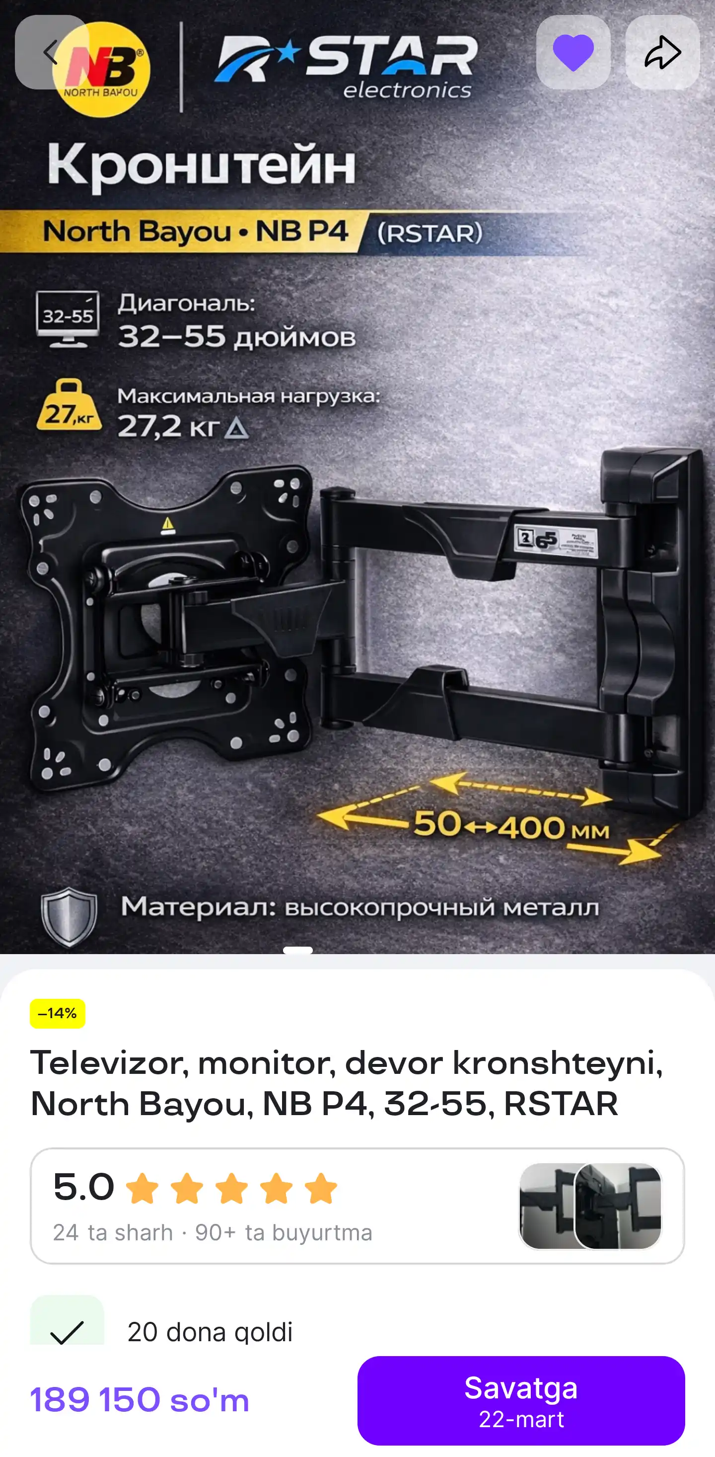 Кронштейн для телевизора, монитора, настенный, North Bayou, NB P4, 32-55, RSTAR
