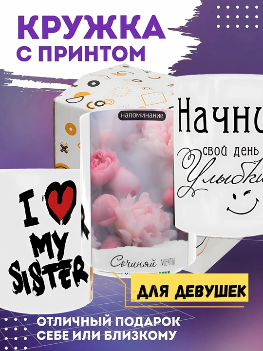 Buvi, ona, dada, bobo, shifokorlar, aka, opa, singlisi uchun sovg'a sifatida krujka