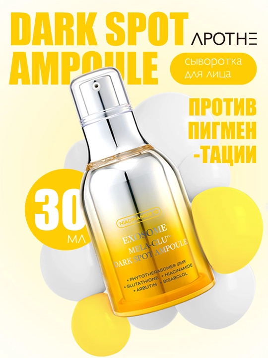 Pigmentatsiyaga qarshi yuz uchun zardob APOTHE Mela-Glu Exosome Dark Spot Ampoule, 30 ml - 