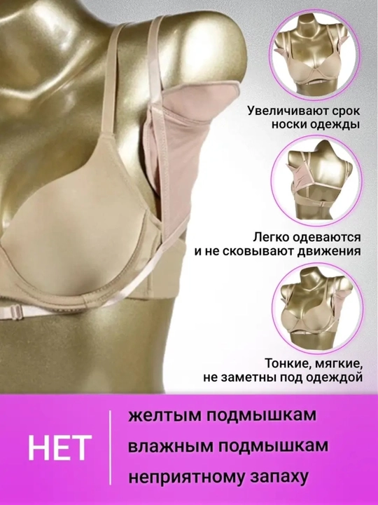 Топ с вкладышами от пота, для подмышек