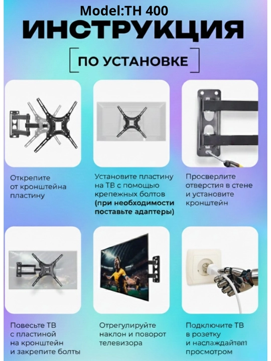 «Кронштейны и крепёжные элементы» 14-42